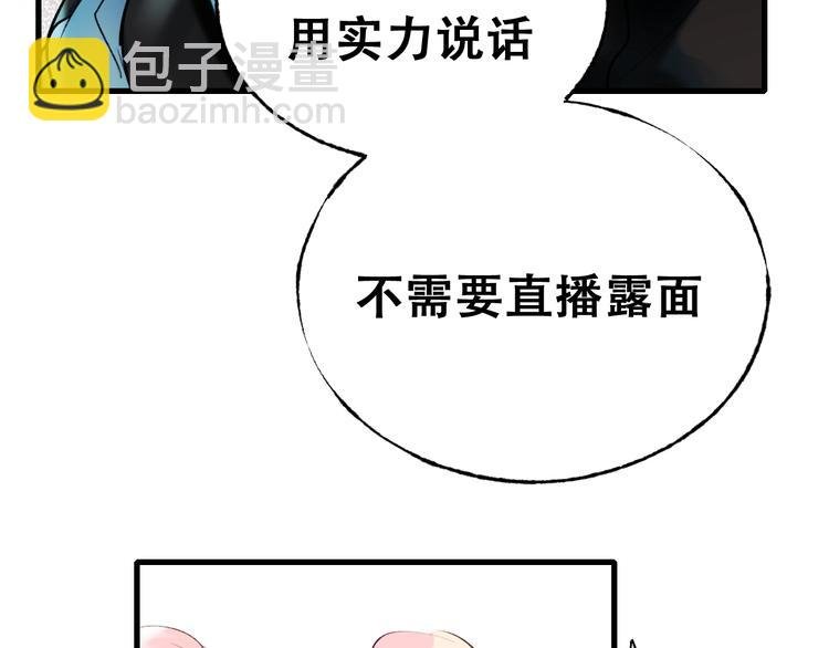 第22话 沈心直播！？
