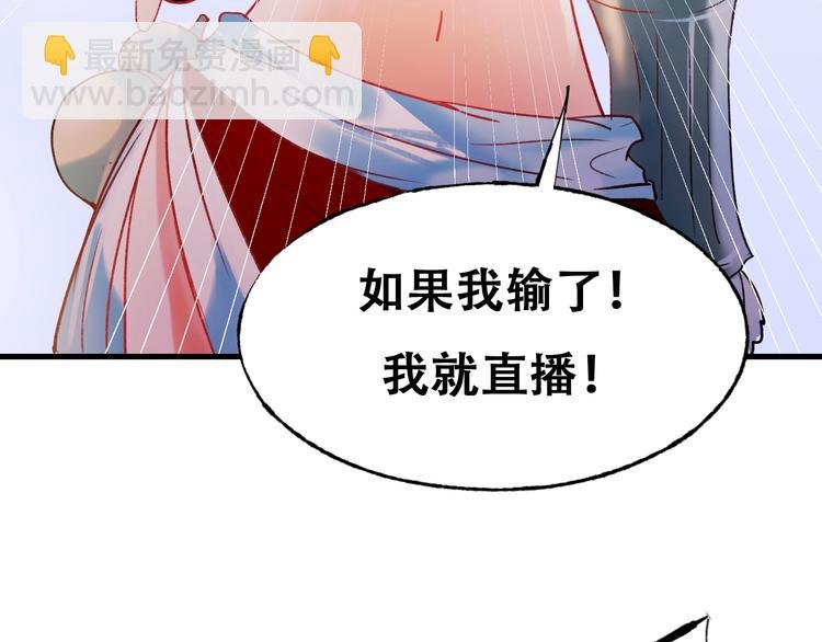 第22话 沈心直播！？