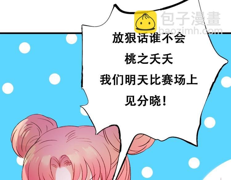 第22话 沈心直播！？