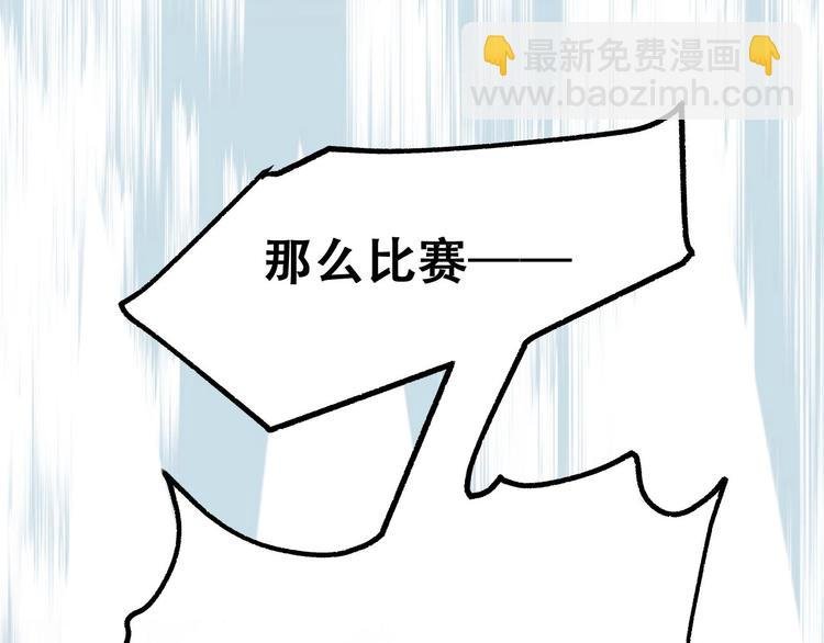 第23话 换我来