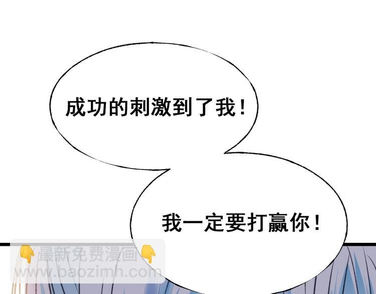 第24话 团队之战