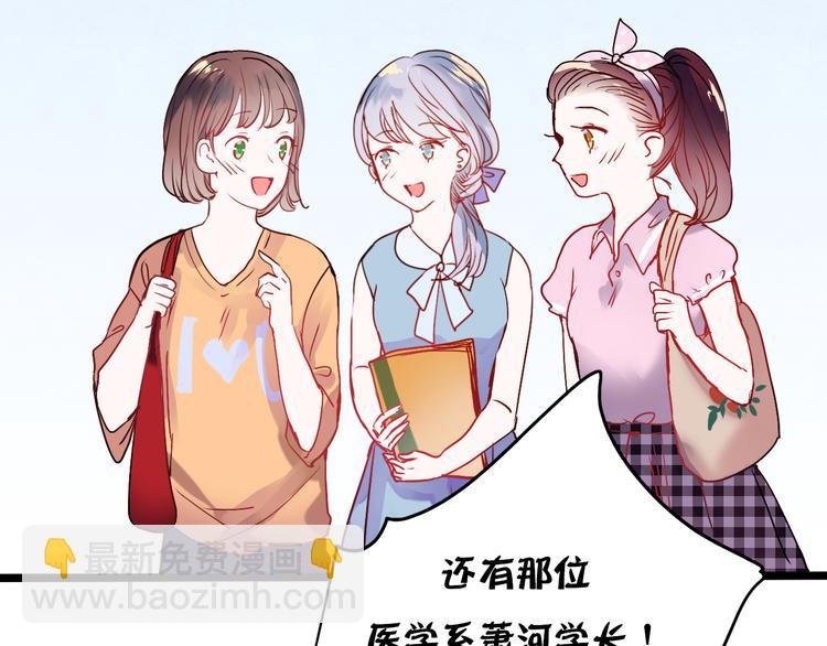 番外 男神的游戏初遇