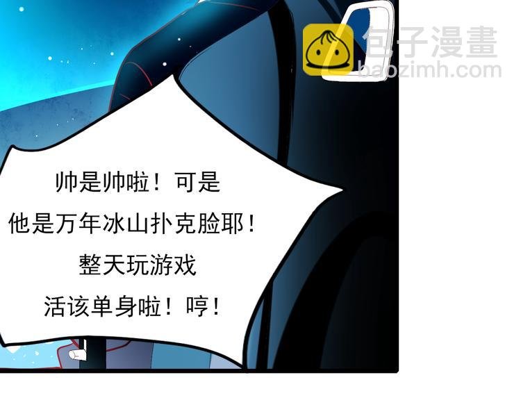 番外 男神的游戏初遇