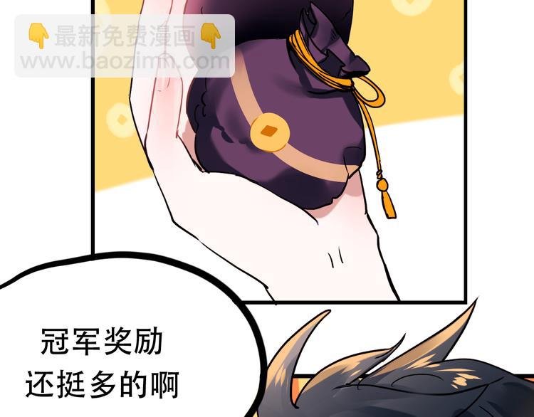 番外 男神的游戏初遇