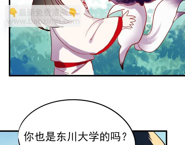 番外 男神的游戏初遇