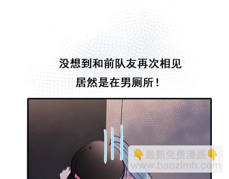 第25话（下）前队友