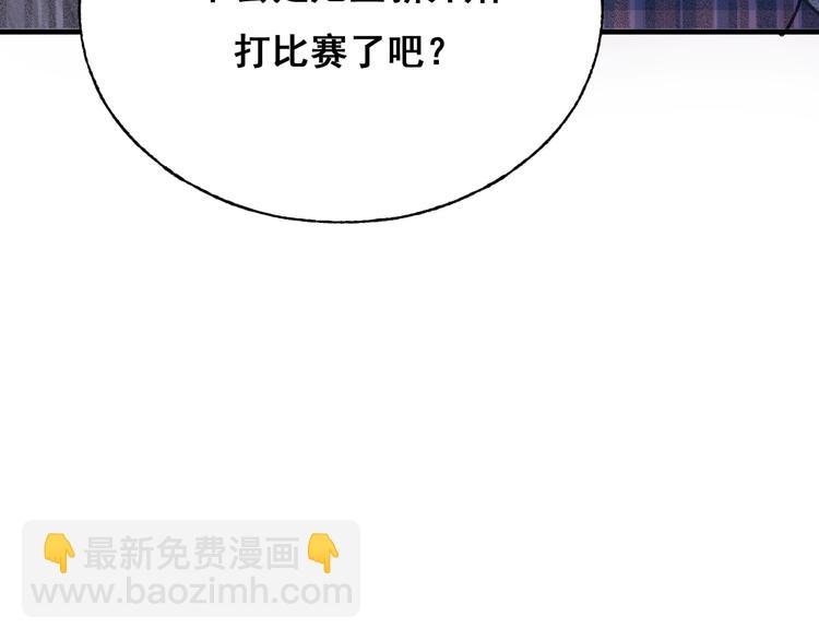 第25话（下）前队友