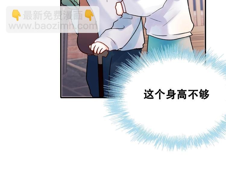 第32话 线下见面