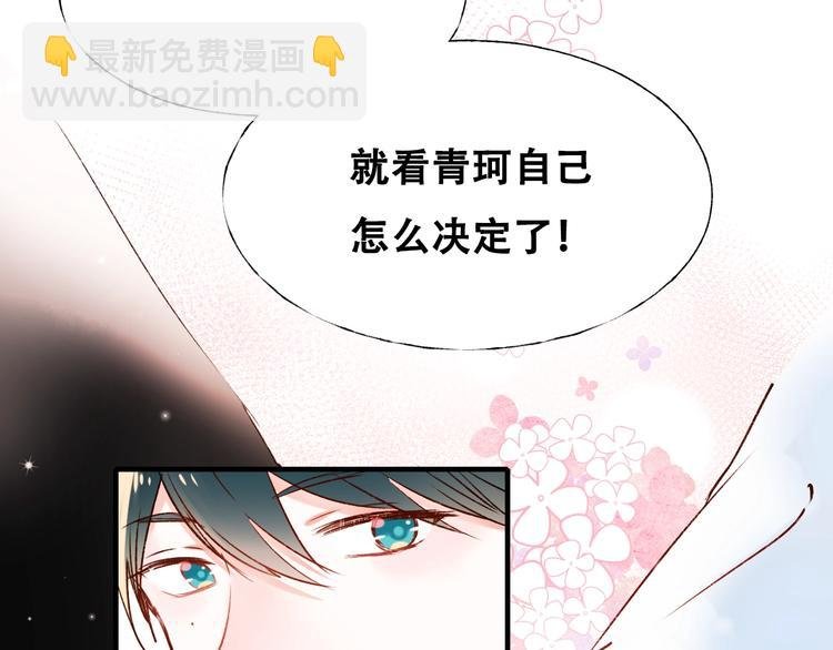 第34话 坦白秘密