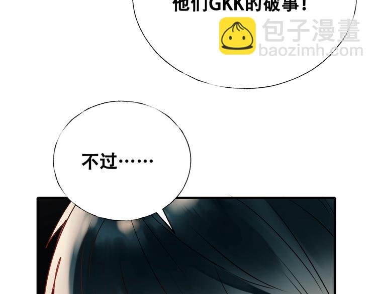 第34话 坦白秘密