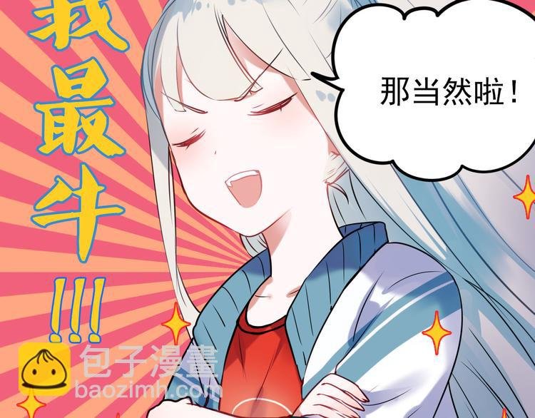 第4话 情敌