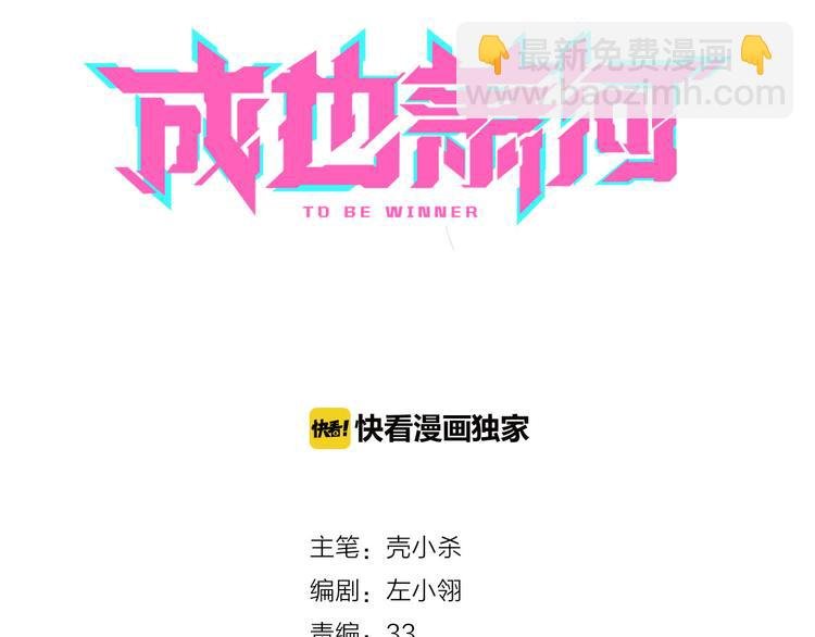 第4话 情敌