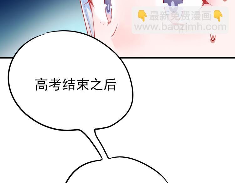 第4话 情敌