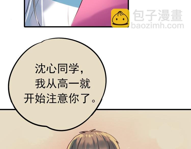 第4话 情敌