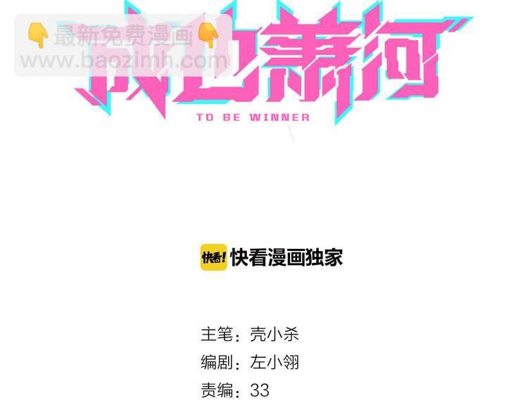第5话 你喜欢他？