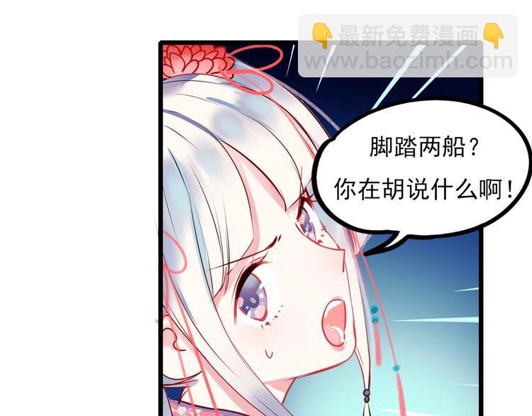 第5话 你喜欢他？