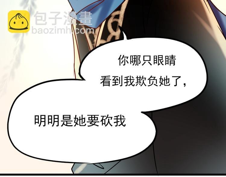 第5话 你喜欢他？