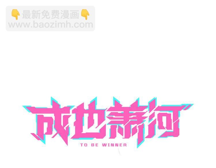 第6话 组队