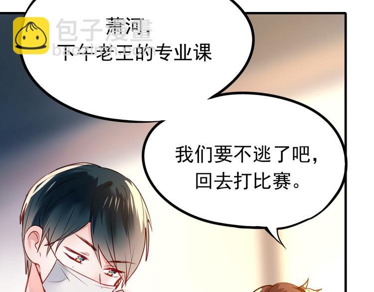 第6话 组队