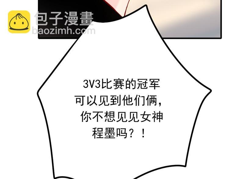 第6话 组队