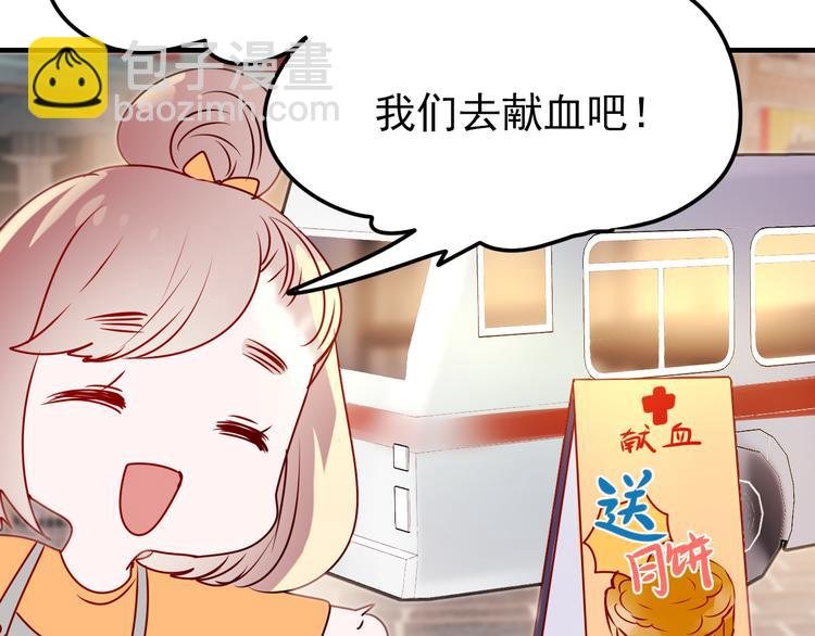 番外 超甜的中秋