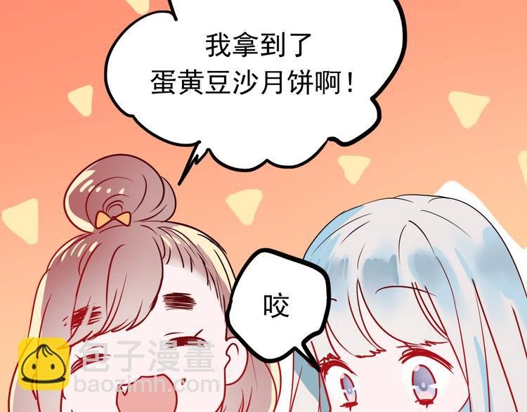番外 超甜的中秋