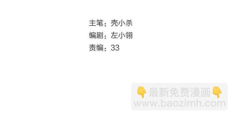 第67话 萧河低头道歉！