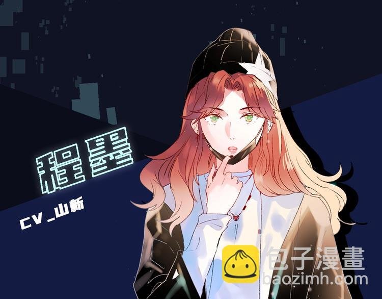 番外 广播剧正式上线 四天连更