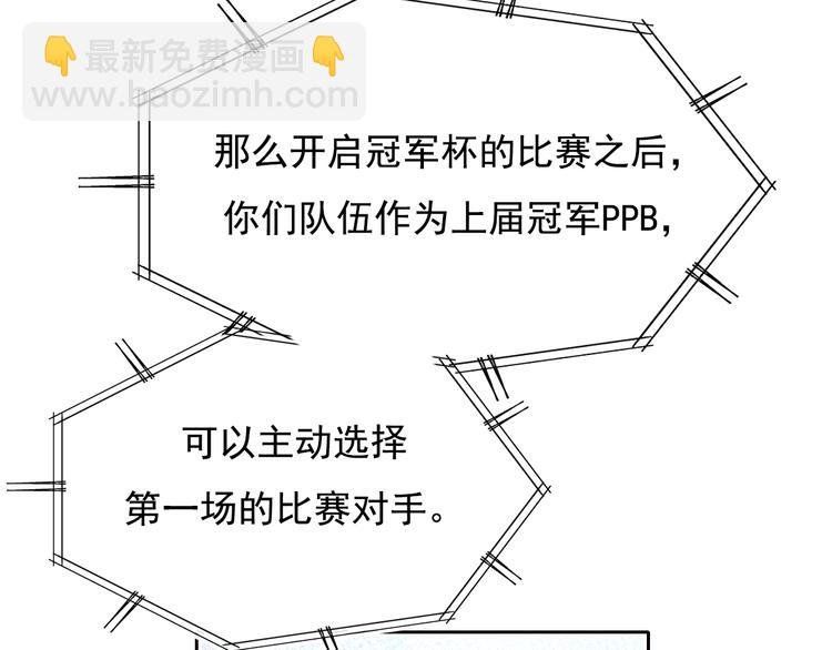 第74话 公开约战