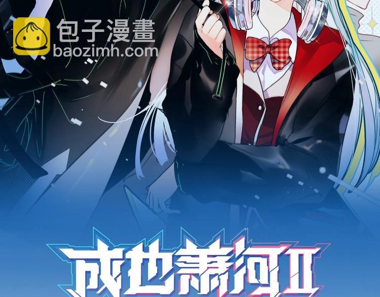 第76话 自爆