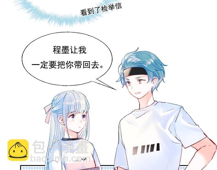 第77话 她的眼泪