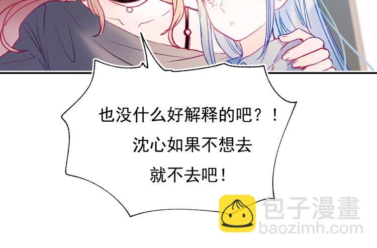 第80话 污蔑