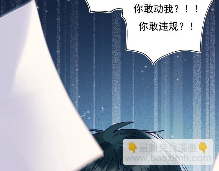 第81话 脸红