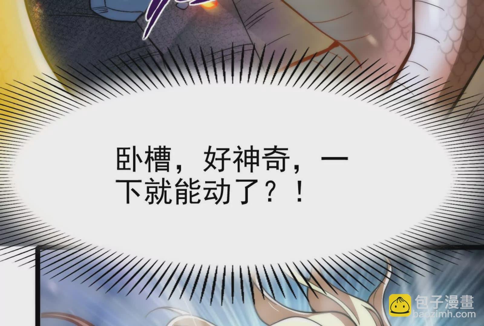 第9话 强行捆绑？