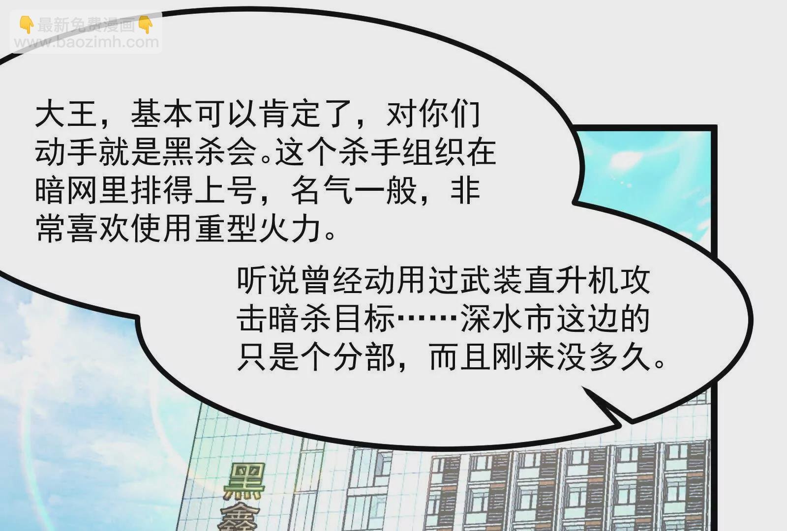 第11话 直闯敌巢