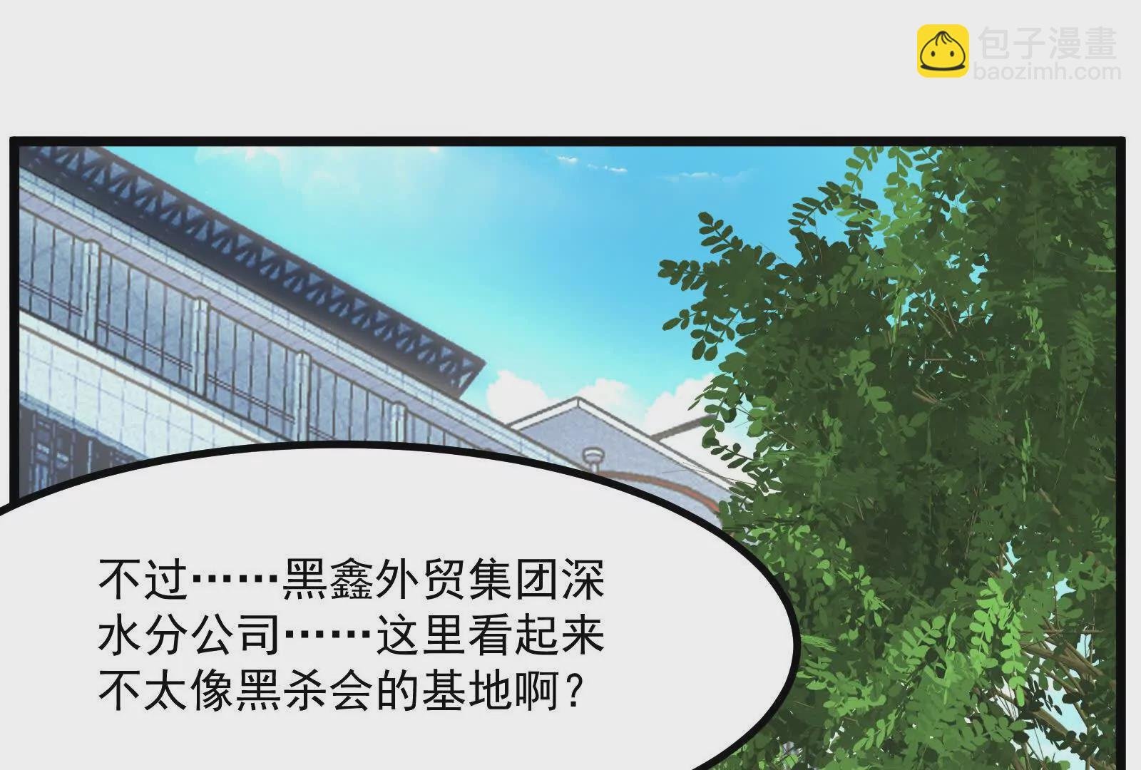 第11话 直闯敌巢