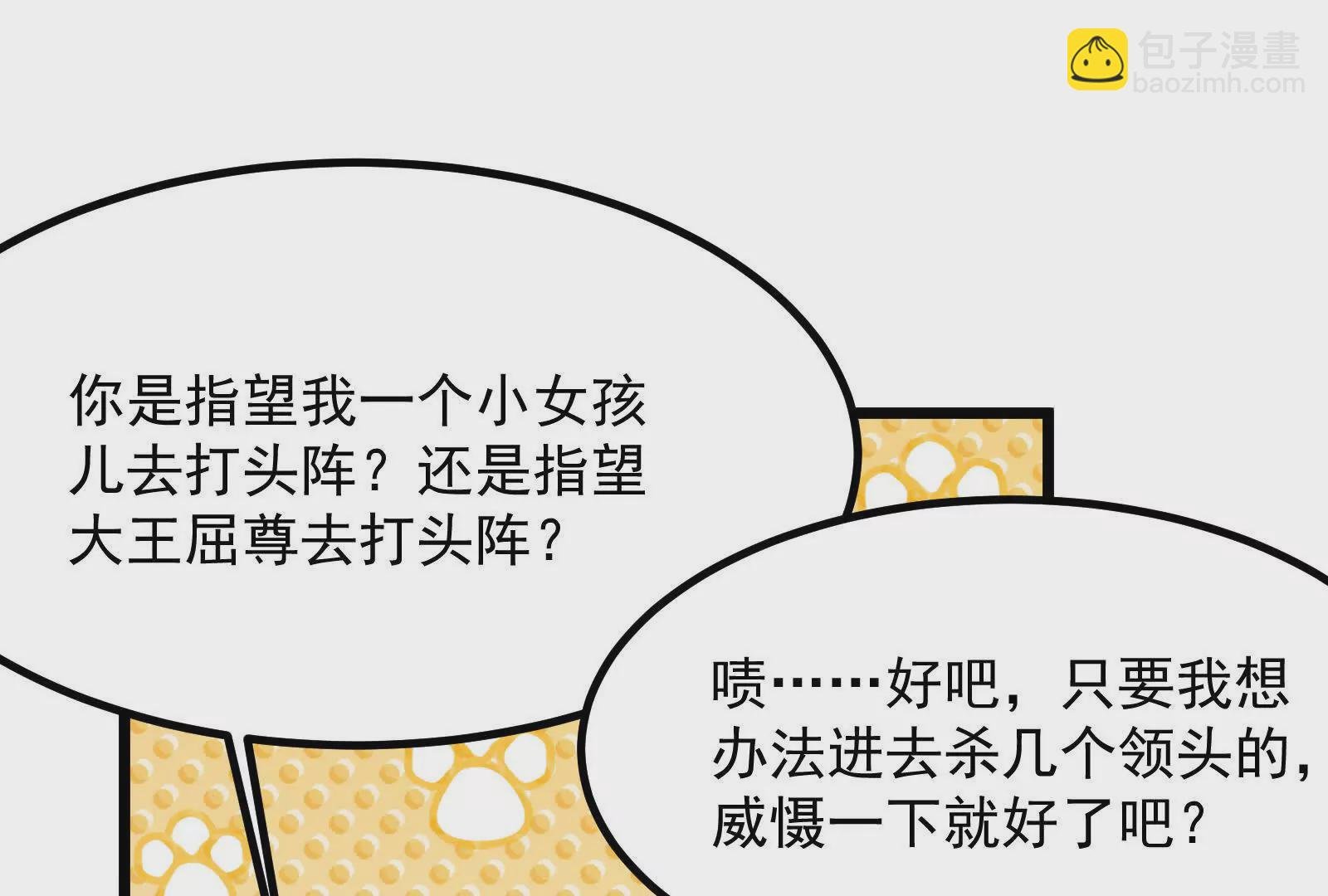 第11话 直闯敌巢