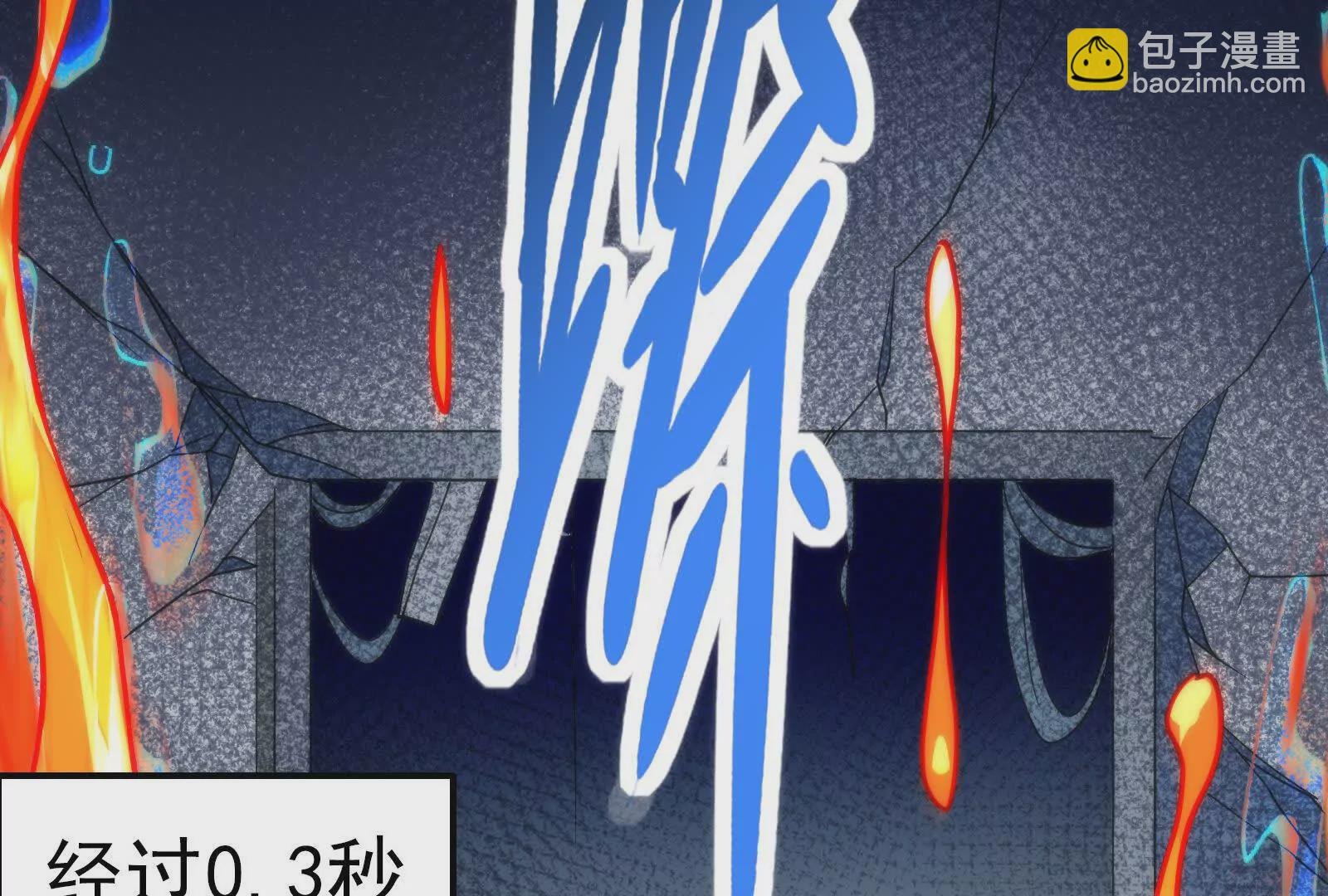 第12话 帝辛VS代玉成