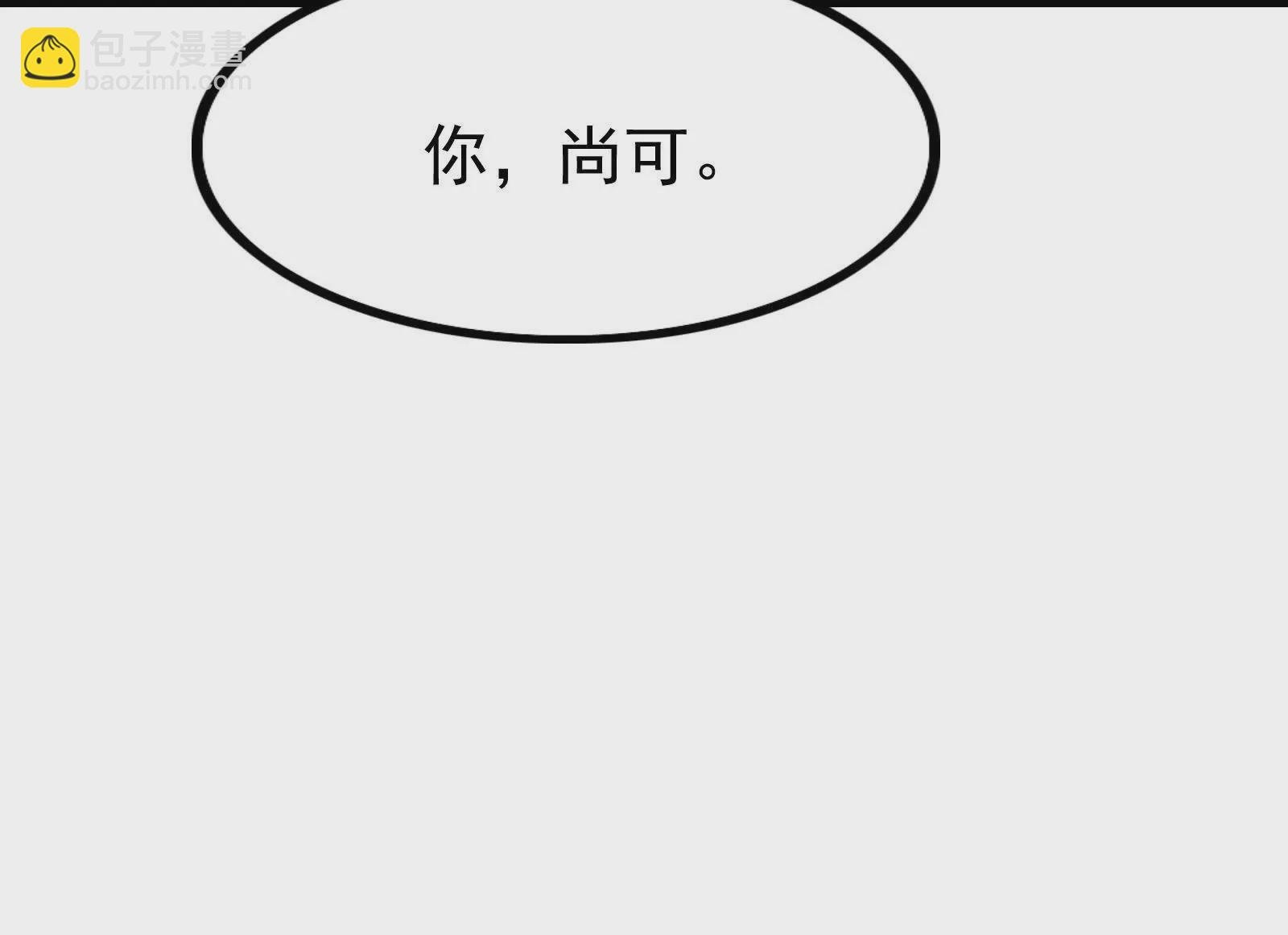 第13话 代玉成之死