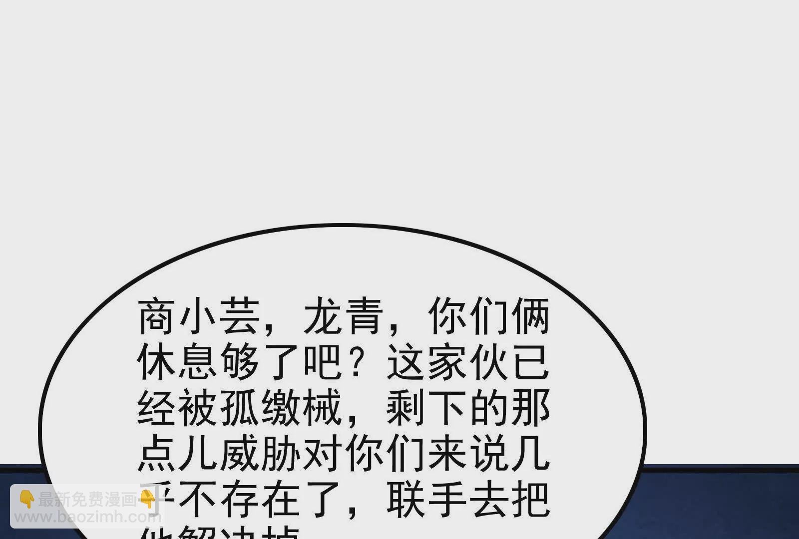 第13话 代玉成之死