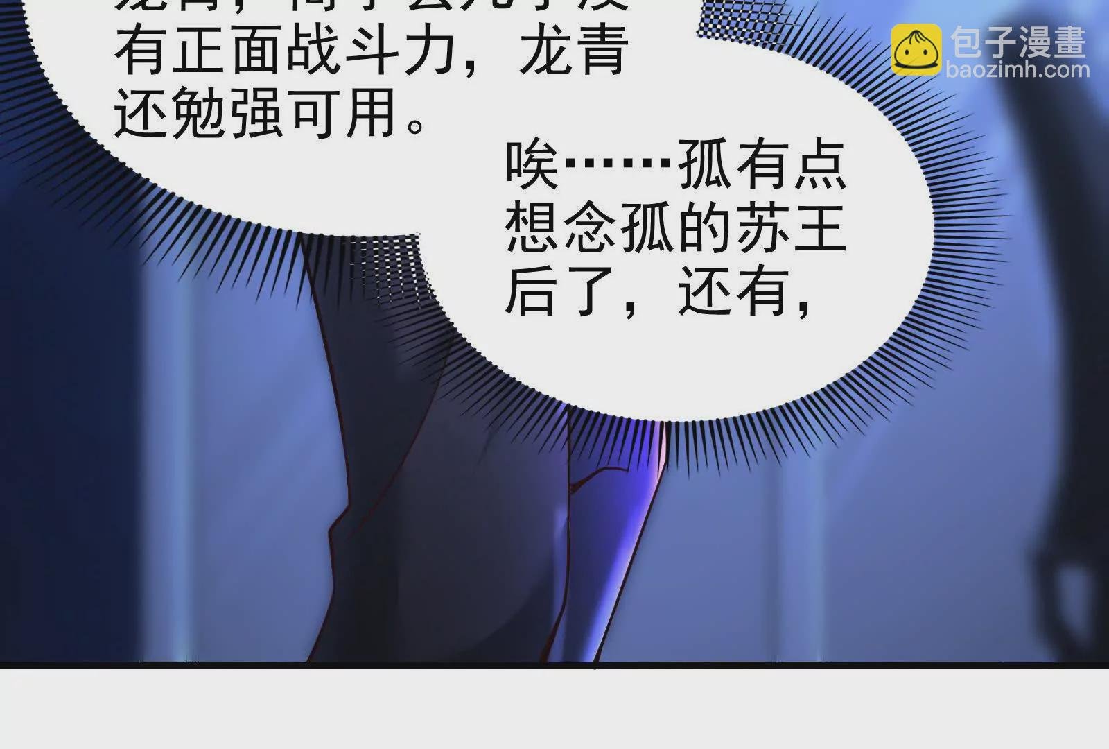 第13话 代玉成之死