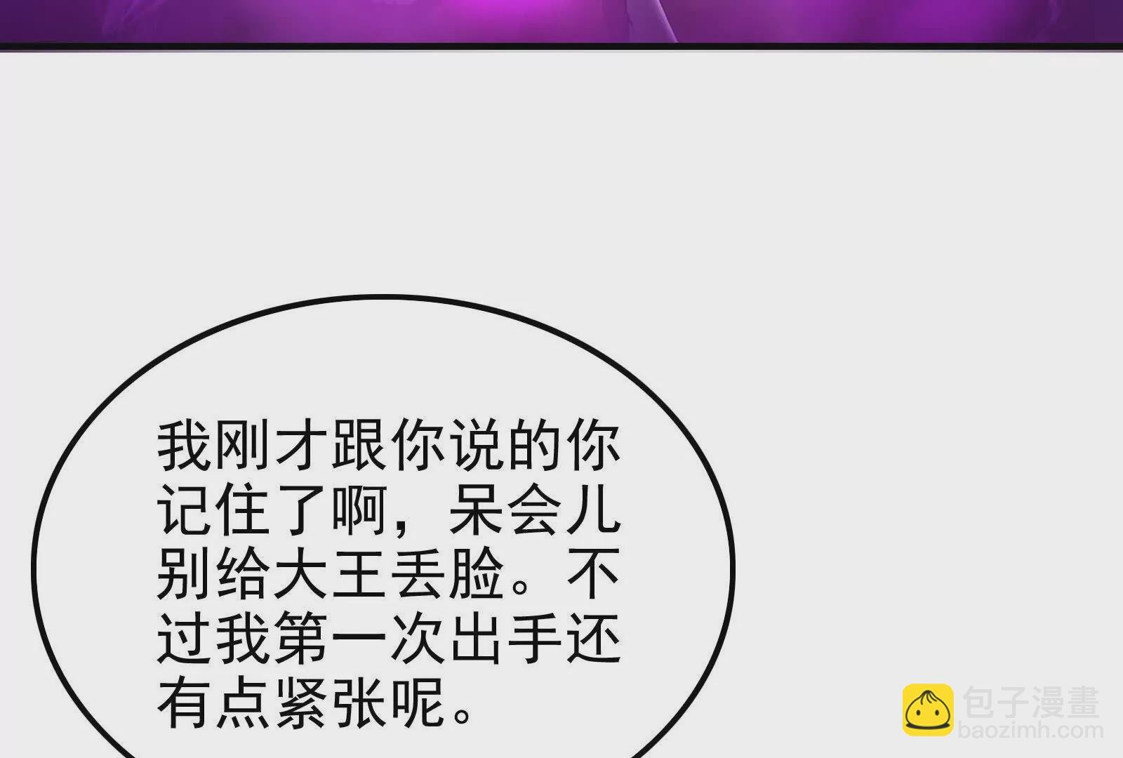 第13话 代玉成之死