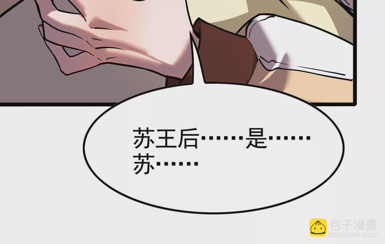 第14话 两万块还要？