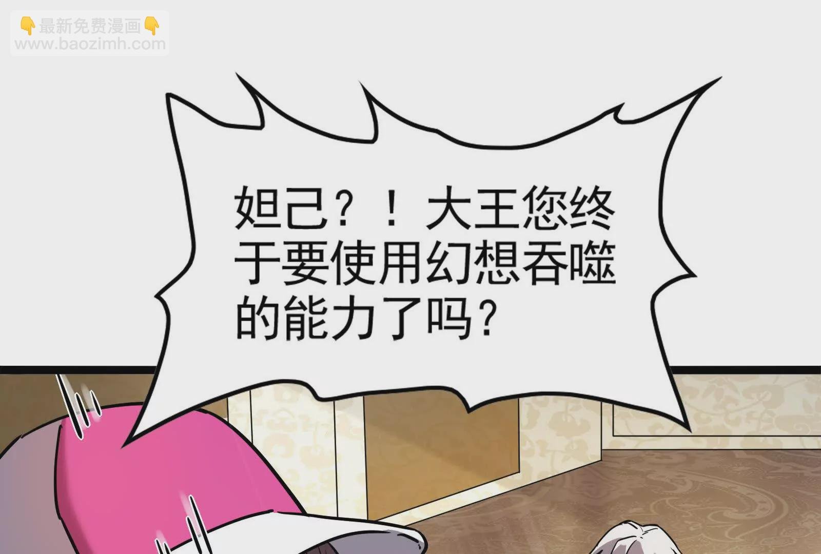 第14话 两万块还要？