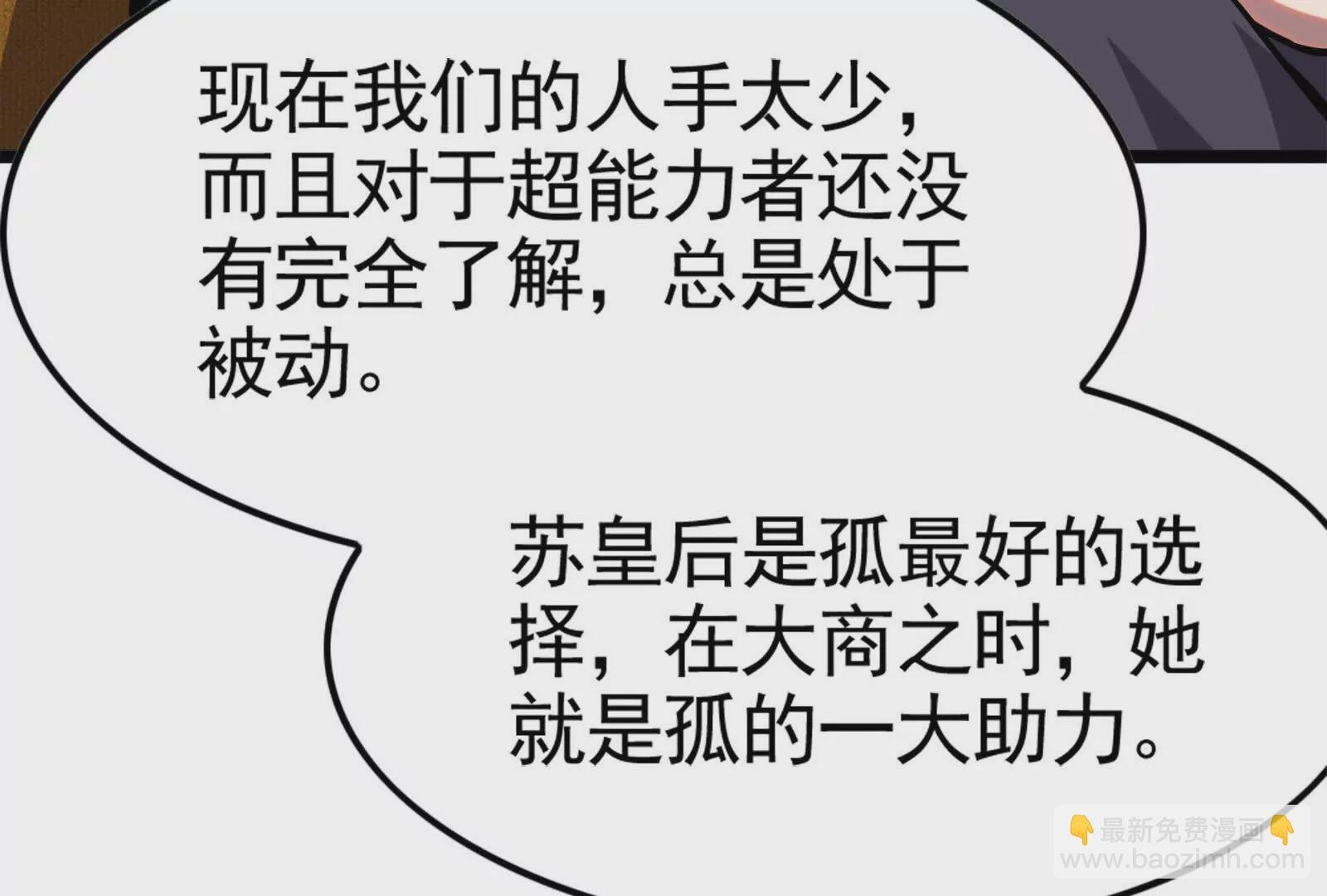 第14话 两万块还要？