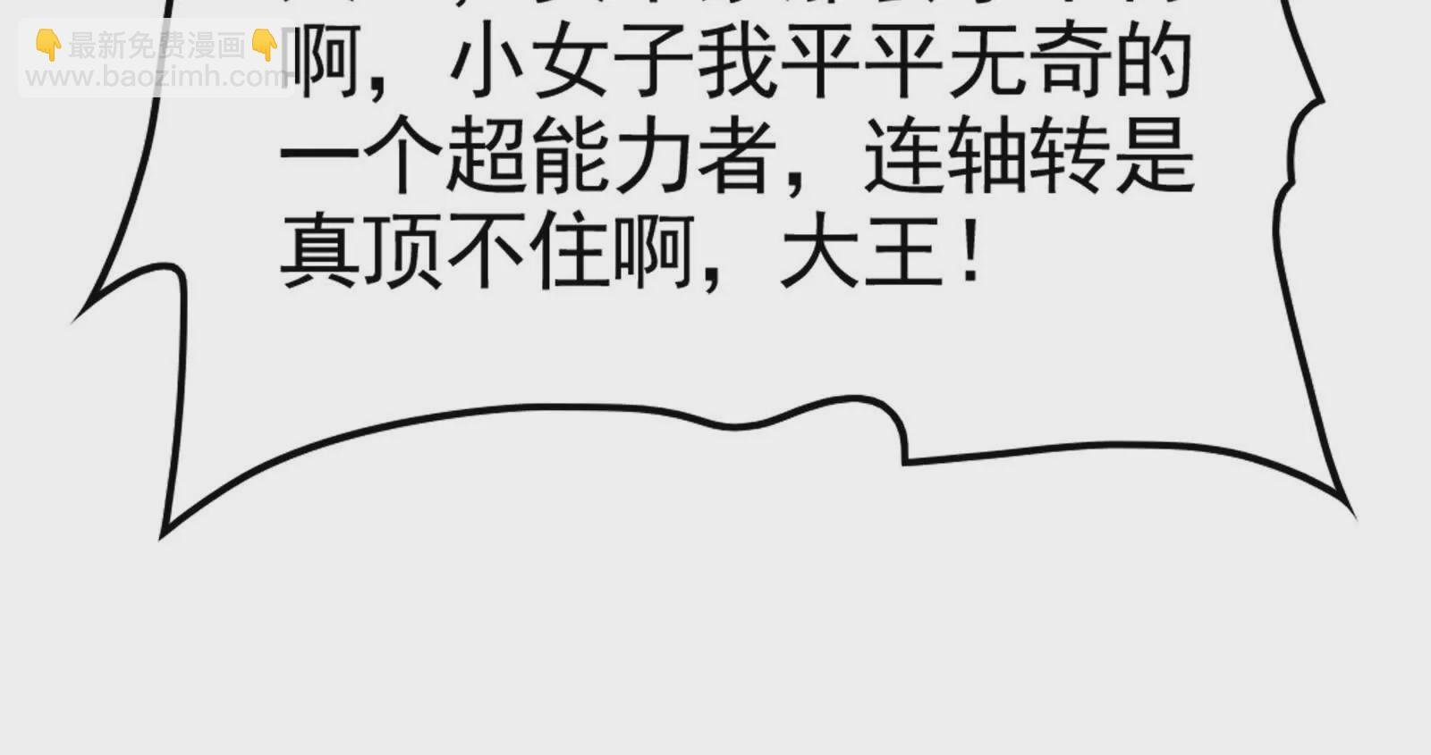 第14话 两万块还要？