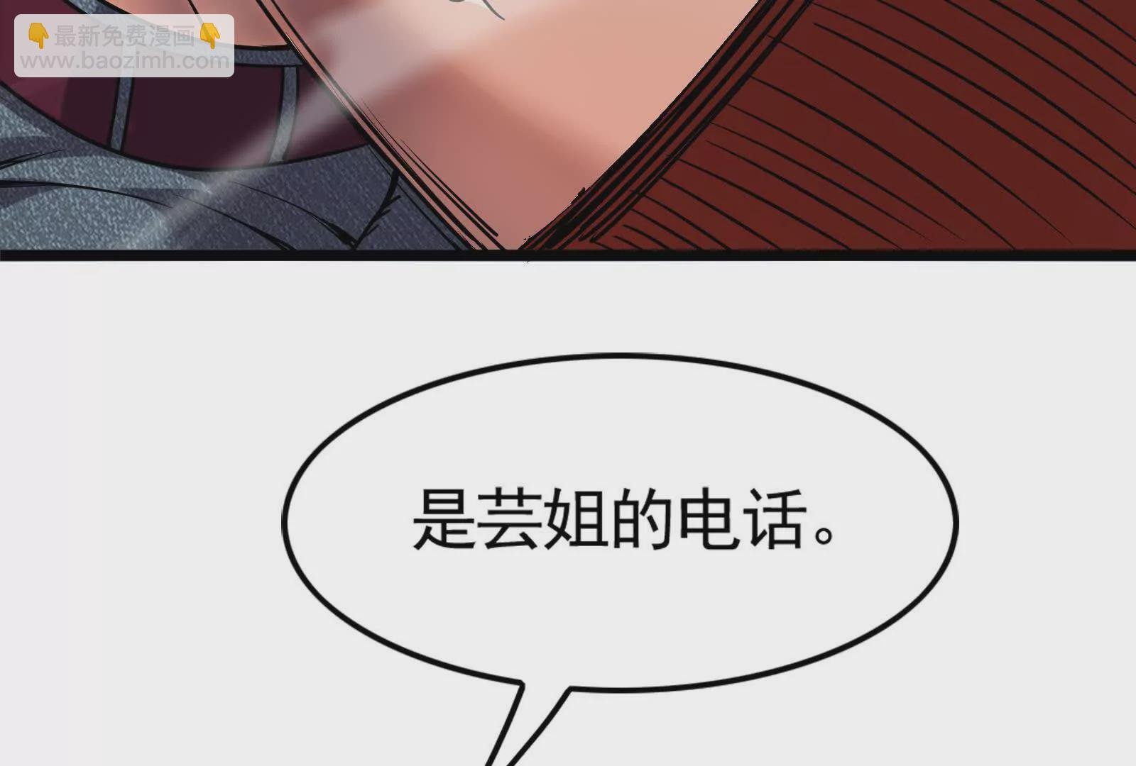 第14话 两万块还要？