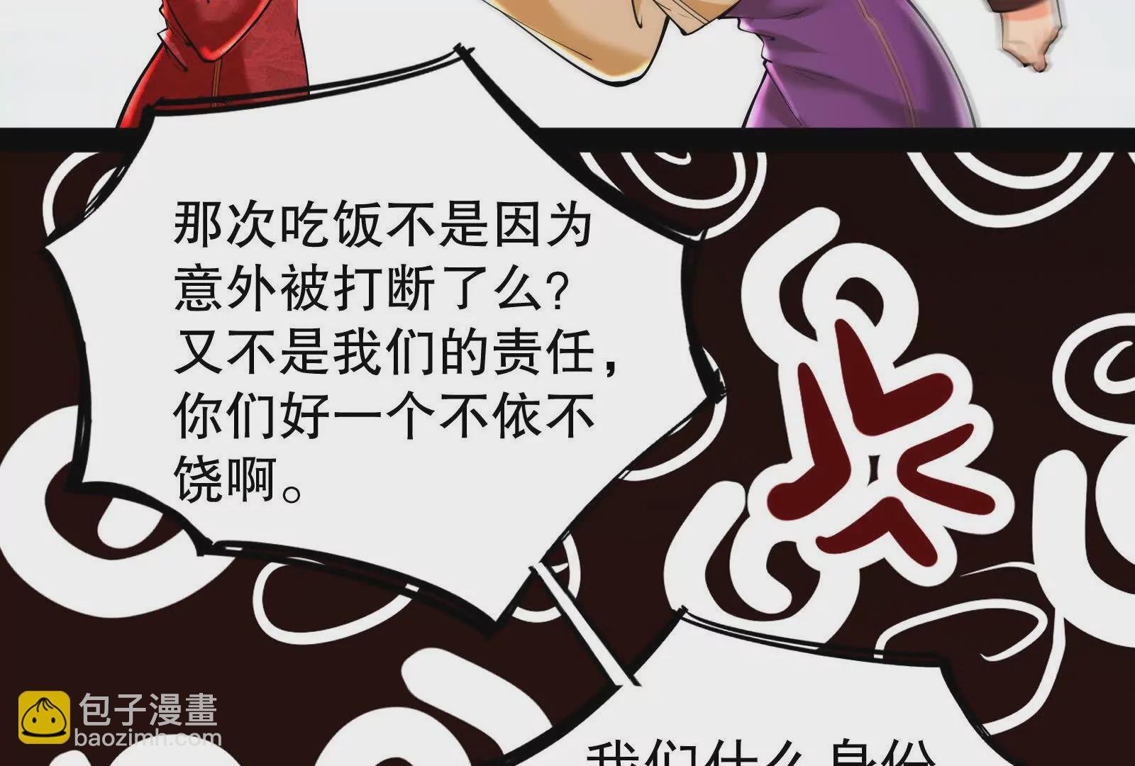 第15话 让帝辛假扮帝辛