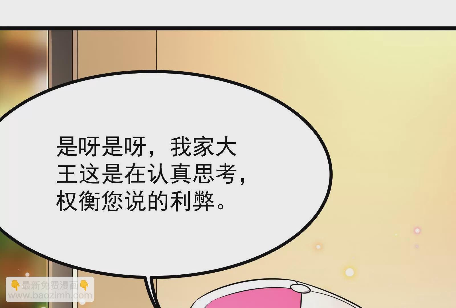 第16话 帝辛的实力评估