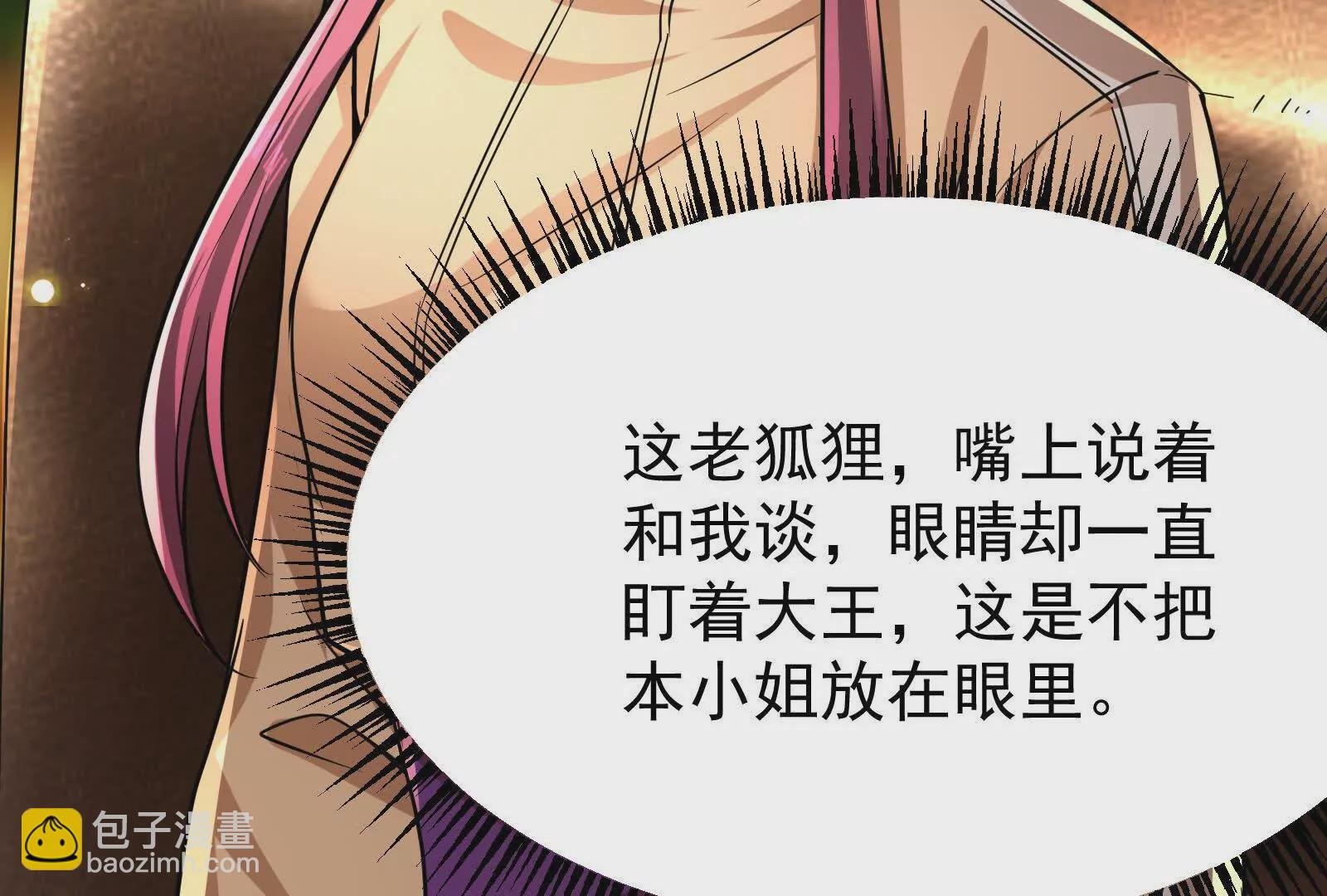 第16话 帝辛的实力评估